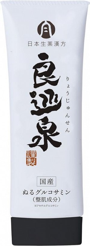 Japanese Pharmaceutical Kanpo Cream - массажный крем с водой из горячего источника Югавара