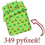 Текстиль для дома-15. Лучшие цены! Акция и распродажа