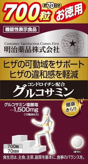 MEIJI Yakuhin Chondroitin&Glucosamine - комплекс хондроитина и глюкозамина