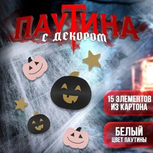 Паутина декор на стену «Тыковки»