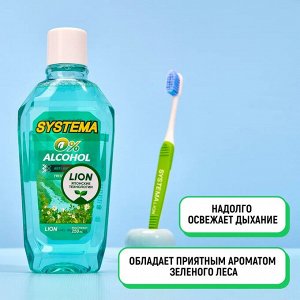 Система, Ополаскиватель для рта 250 мл "Лесная свежесть" (Fresh Forest), Таиланд