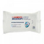 Салфетки антибактериальный Эконом (Мини), 15 шт