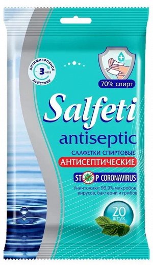 Салфетки влажные, Salfeti Antiseptic.Stop Coronavirus, 20 штук
