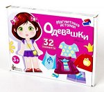 Магнитные истории Одевашки НАСТЯ (32 элемента)