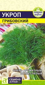 Зелень Укроп Грибовский/Сем Алт/цп 2 гр.