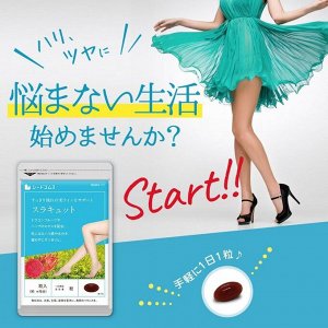 SEEDCOMS Surakyutto - комплекс против отеков ног