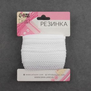 Резинка ажурная бельевая, 13 мм, 10±1 м, белая
