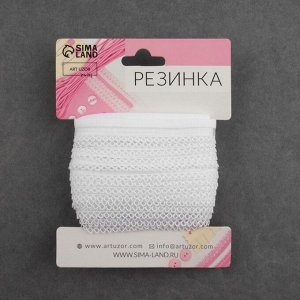 Резинка ажурная, 13 мм, 10 ± 1 м, цвет белый