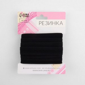Резинка декоративная бельевая, 18 мм, 10±1 м, чёрная