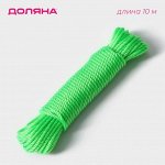 Верёвка бельевая Доляна, d=3 мм, длина 10 м, цвет МИКС
