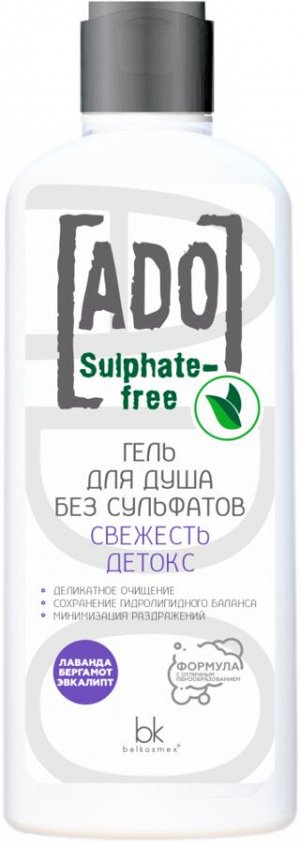 ADO Гель для душа без сульфатов свежесть детокс 250г