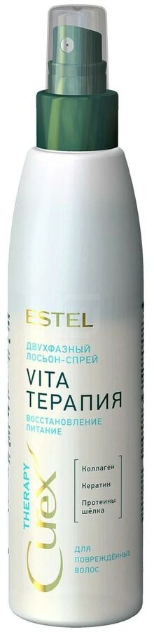 Эстель, Лосьон для волос CUREX Therapy 200мл Vita-терапия двухфазный для поврежденных спрей