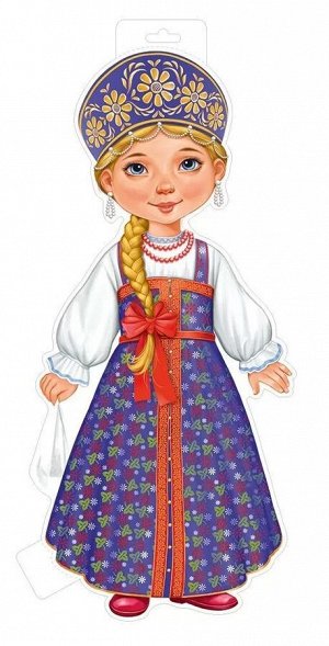 Плакат А3 "Девочка в русском народном костюме"