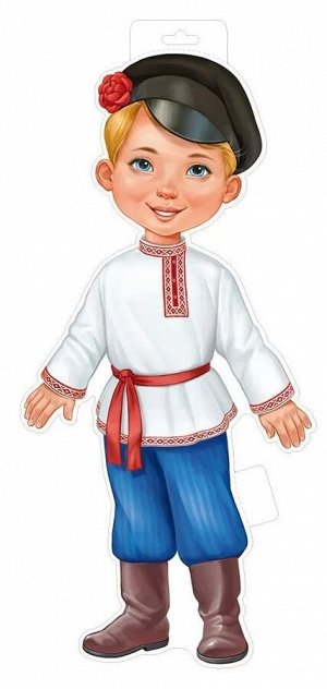 Плакат А3 "Мальчик в русском народном костюме"