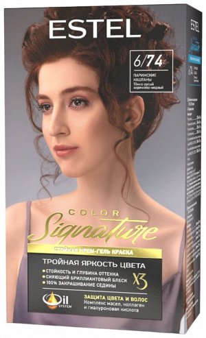 Краска для волос ESTEL Color Signature тон 6/74 парижские каштаны 120мл
