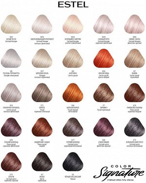 Эстель, Краска для волос ESTEL Color Signature тон 9/17 шёлковая вуаль 120мл
