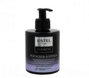 Эстель, Маска для волос ESTEL Secrets 275мл Роскошь блонда Блеск Тонирующая для холодных оттенков блонд