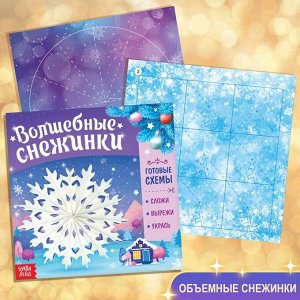 Подарок на Новый год для детей «Большой новогодний подарочный набор» БУКВА-ЛЕНД, 12 книг + 2 бонуса: письмо и пазл 54 элемента