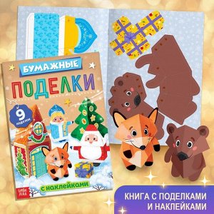 Подарок на Новый год для детей «Большой новогодний подарочный набор» БУКВА-ЛЕНД, 12 книг + 2 бонуса: письмо и пазл 54 элемента