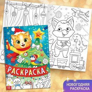Подарок на Новый год для детей «Большой новогодний подарочный набор» БУКВА-ЛЕНД, 12 книг + 2 бонуса: письмо и пазл 54 элемента