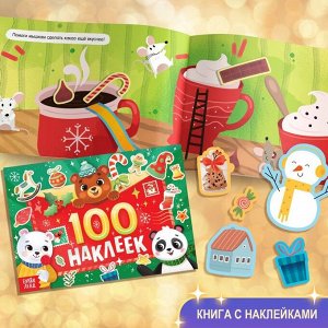 Подарок на Новый год для детей «Большой новогодний подарочный набор» БУКВА-ЛЕНД, 12 книг + 2 бонуса: письмо и пазл 54 элемента