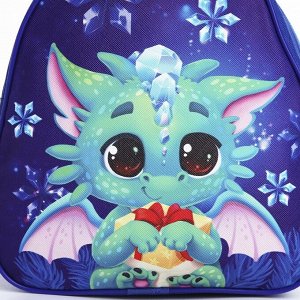 Подарочный набор с рюкзаком для детей "Дракончик"