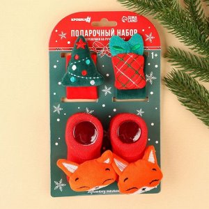 Подарочный набор новогодний Крошка Я : браслетики - погремушки и носочки - погремушки на ножки «Милый подарочек»