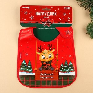 Нагрудник для кормления новогодний «Любимый подарочек, красная клетка», непромокаемый на липучке, с карманом, Крошка Я