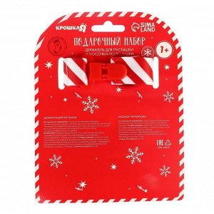 Подарочный набор новогодний «Мишка» держатель для соски-пустышки на ленте, носочки - погремушки, Крошка Я