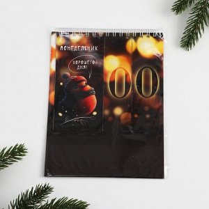 Календарь вечный «Милый Новый год», 14.2x15 см