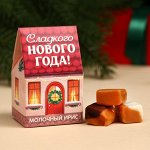 Ирис ассорти «Сладкого Нового года» в коробке, 53 г.