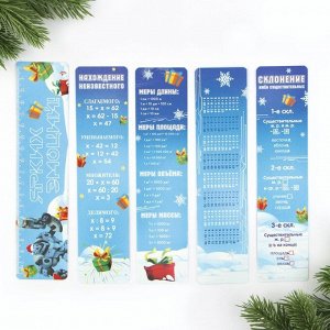 Набор картонных закладок 5 шт «В новый год, только вперед»