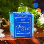 Набор бомбочек для ванн Snow balls &quot;новогоднее чудо&quot;, 160 г