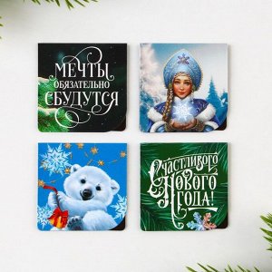 Магнитные закладки «Сказочного Нового года!», на открытке, 4 шт