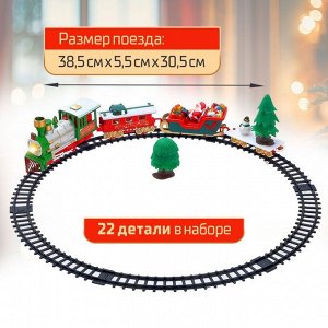 Железная дорога «Новогодний поезд», свет и музыка