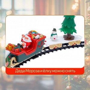 Железная дорога «Новогодний поезд», свет и музыка