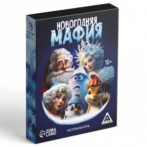 Детективная игра «Новогодняя мафия», 24 карты, 10+