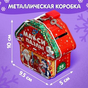 Макси-пазлы в металлической коробке «Подарки от Деда Мороза», 8 пазлов, 28 деталей