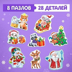 Макси-пазлы в металлической копилке с замочком «Подарки от Деда Мороза», 8 пазлов, 28 деталей