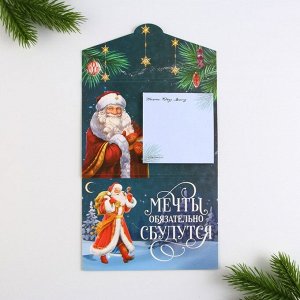 Блок для записей с отрывными листами, в открытке, 30 л. «Новый год: Исполнения желаний»