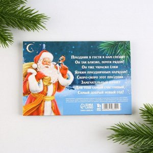 Блок для записей с отрывными листами, в открытке, 30 л. «Новый год: Исполнения желаний»