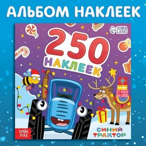 Альбом 250 наклеек «Новогодние наклейки», 21 x 21 см, 12 стр., Синий трактор