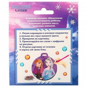 Алмазная мозаика с частичным заполнением для детей на подвеске «Холодное сердце», набор для творчества