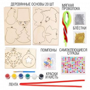 Новогодний подарок «Ёлочные украшения», набор для творчества, 20 основ под раскраску