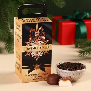 Подарочный набор «Роскошь»: чай чёрный со вкусом шоколада 50., конфеты с начинкой 100.