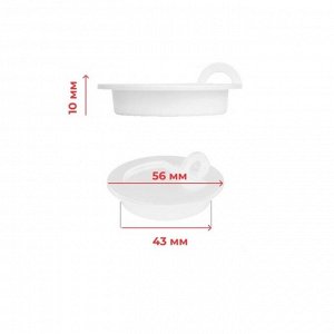 Пробка для ванны Masterprof ИС.110627, d=45 мм, ПВХ, белая