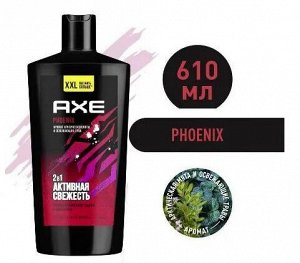 AXE PHOENIX 2в1 мужской гель для душа и шампунь XXL Арктическая мята и травы, свежесть и увлажнение, 610 мл