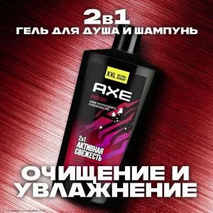 AXE PHOENIX 2в1 мужской гель для душа и шампунь XXL Арктическая мята и травы, свежесть и увлажнение, 610 мл