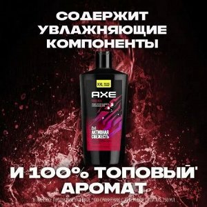 AXE PHOENIX 2в1 мужской гель для душа и шампунь XXL Арктическая мята и травы, свежесть и увлажнение, 610 мл