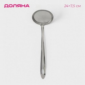 Сито для снятия пены Доляна «Металлик», 24x7,5 см, цвет серебристый